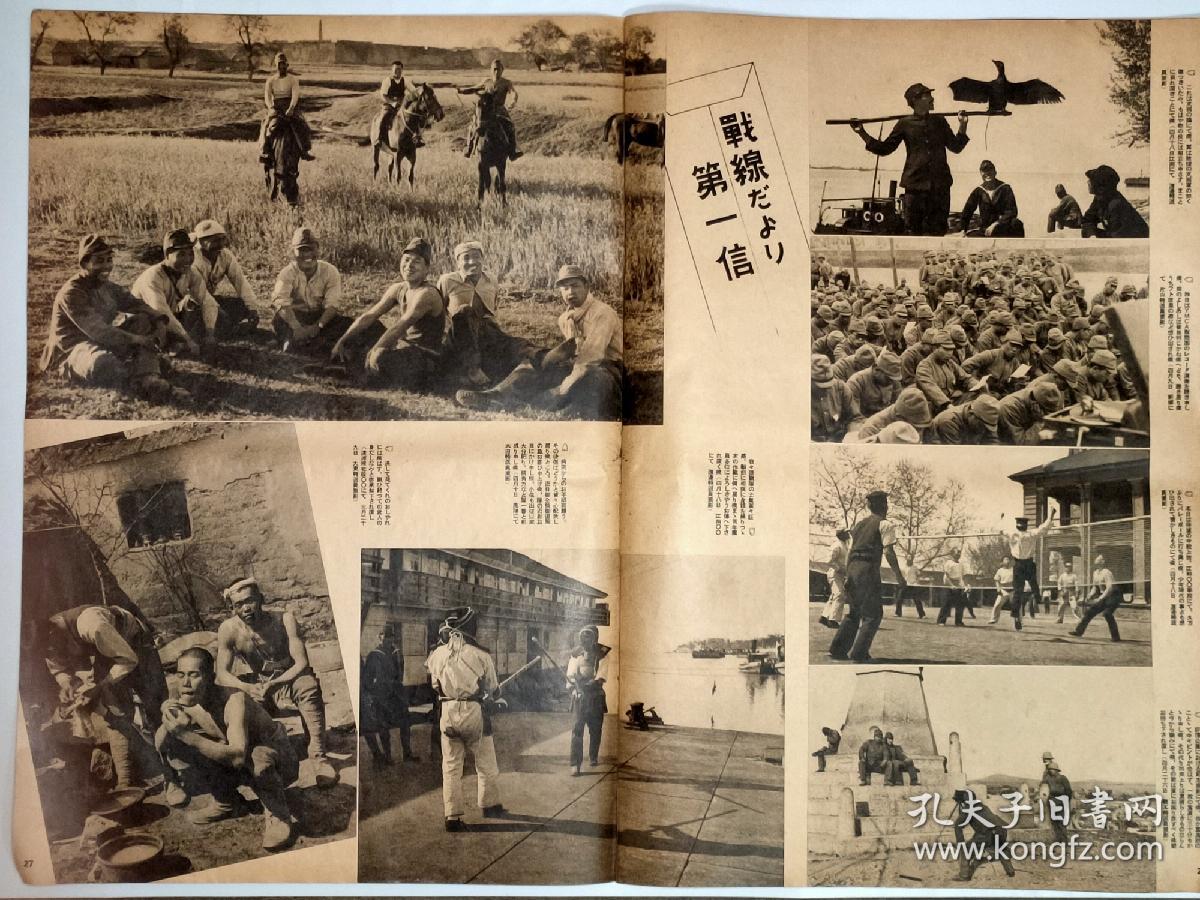 怀远沦陷 黄河铁桥 威海卫 南京等地汉奸伪政权 老百姓沦陷区生活