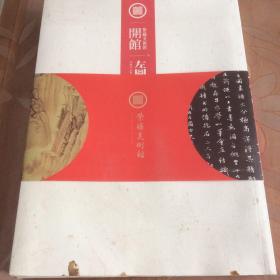 近现代山东名家中国画精品展(段凤谷 张鹤云 黑伯龙 张彦青 王小古
