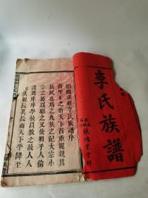 线装古籍