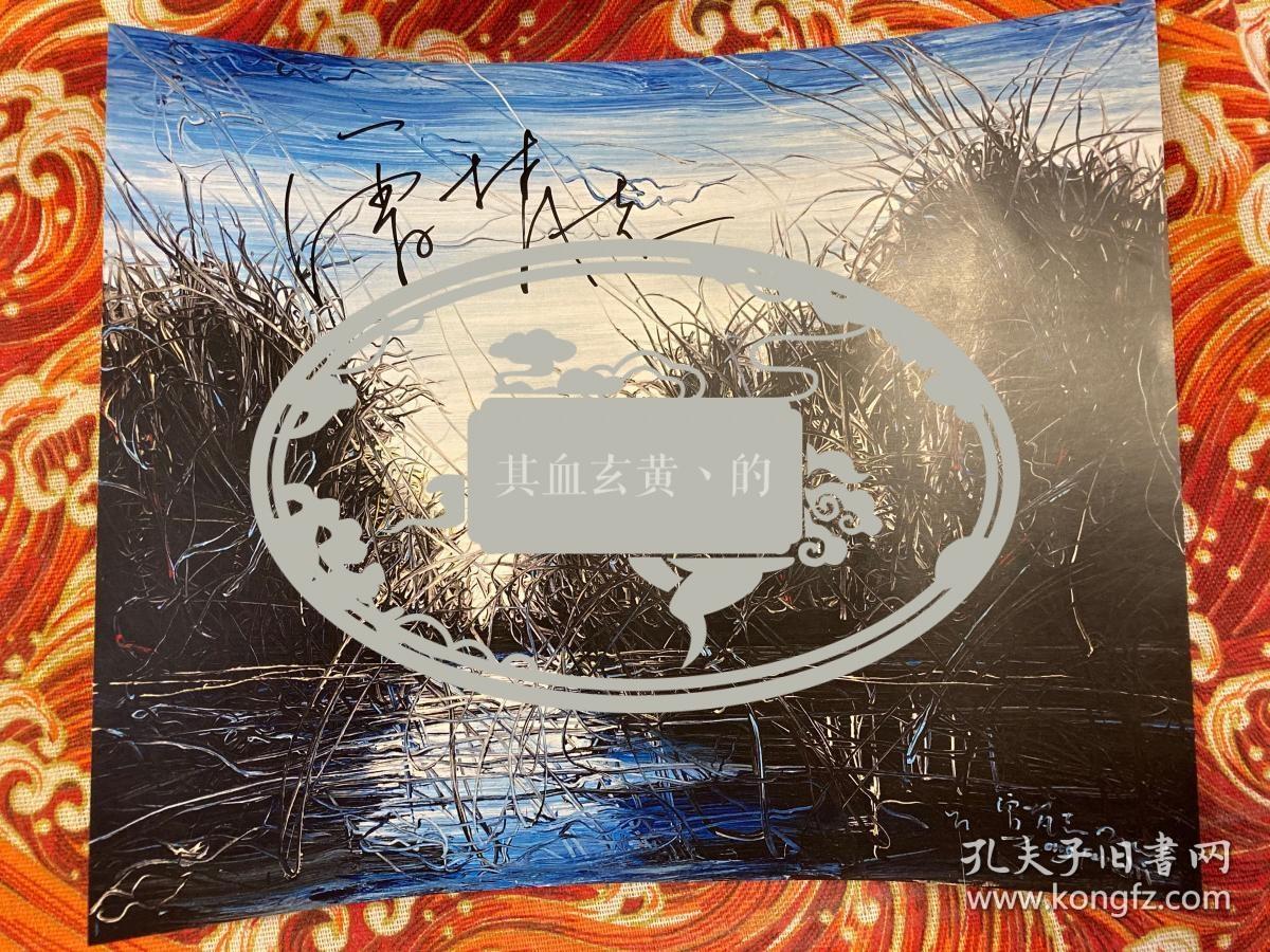 曾梵志签名海报