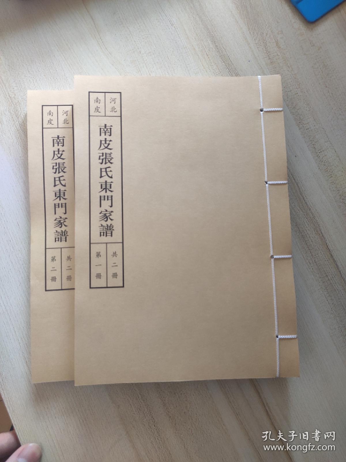 中国家谱总目编号:暂无版本:刻本年代:清道光十九年[1839]居地:河北