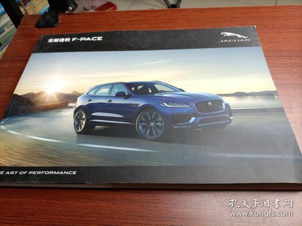 全新捷豹 f-pace 产品说明书