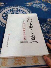 赵安之著_图书标签_孔夫子旧书网