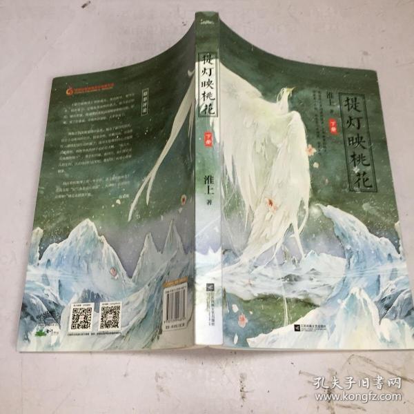 提灯映桃花