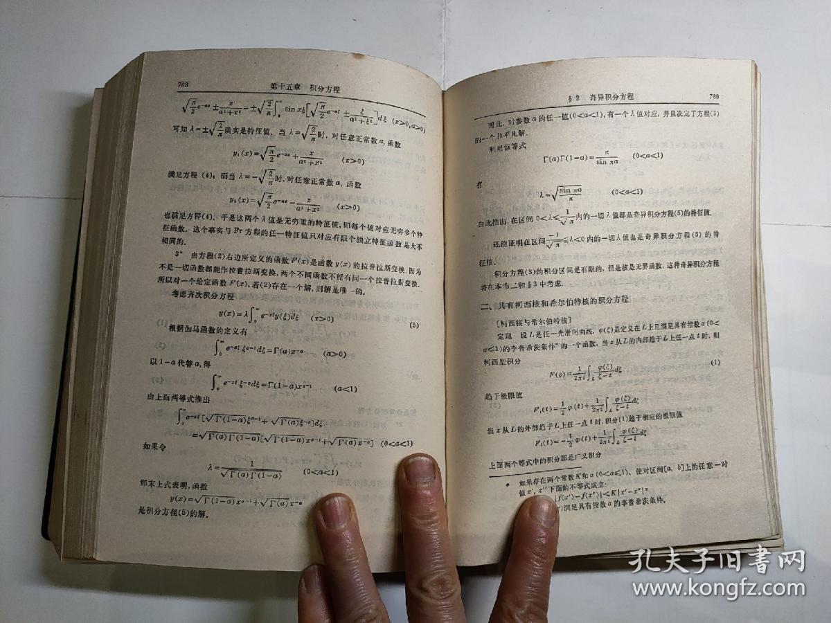 数学手册