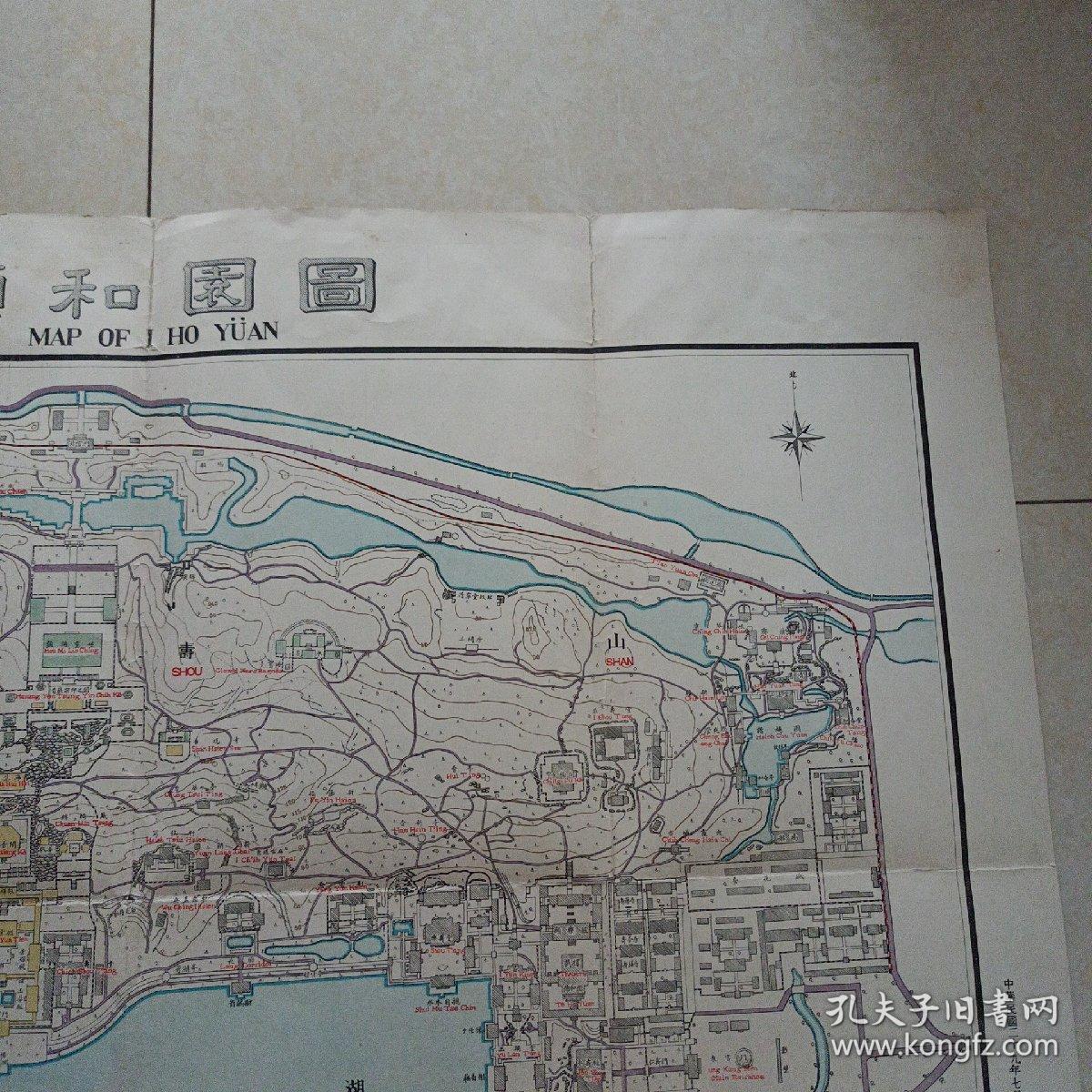 颐和园图民国二十九年北京特别市管理颐和园事务所绘制请看详细描述