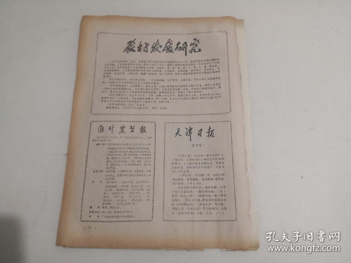 苏州大学教授郑学弢致桂老(桂秉权)信札6封9页(没有信封)合售.
