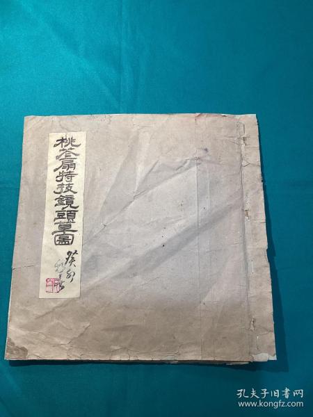 六十年代西安电影制片厂出品电影桃花扇特技镜头草图一组美工董萍绘画