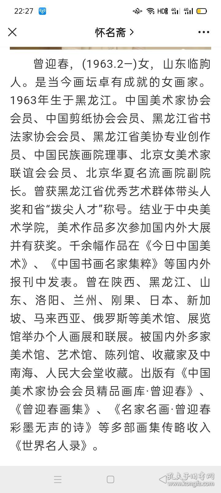 省书法家协会会员,黑龙江美术创作研究院专业创作员,国家720_1600竖版