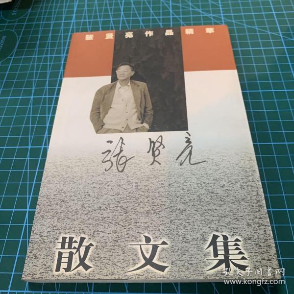 张贤亮作品精萃(全七册)