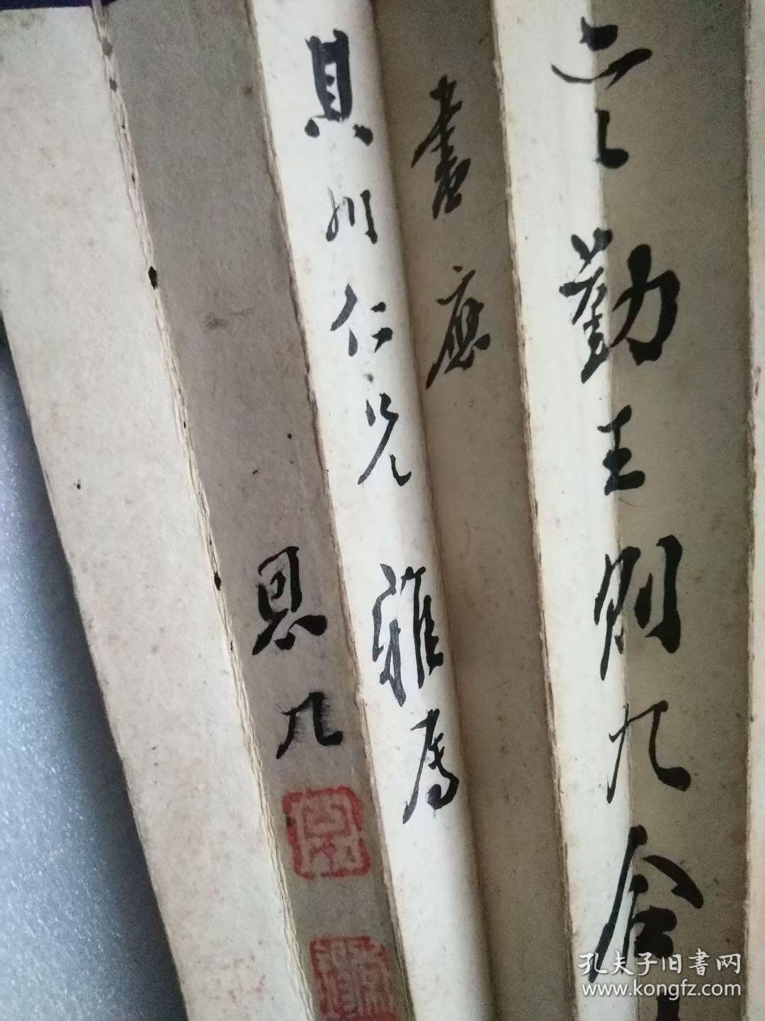 清末民初福山书法家牟常锡写带赠送款正反面都是书法子安刻扇骨