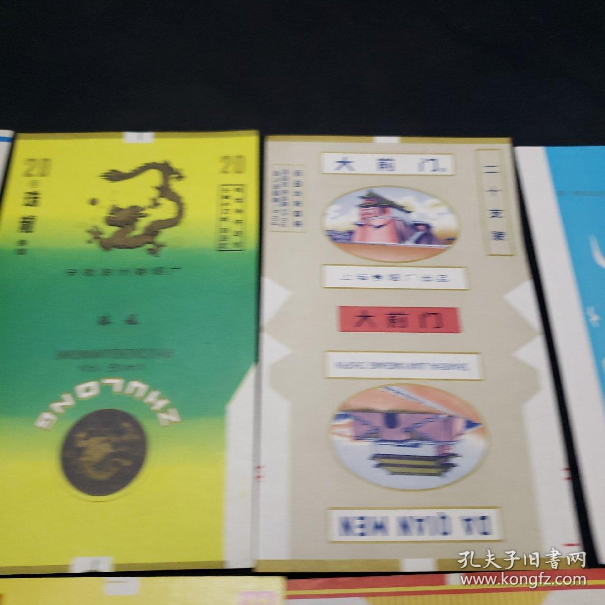 老烟标北极狮香烟珠龙香烟大前门白鸥东方型双鹿香烟大江香烟凤舞天平