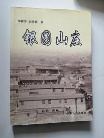 邵树亭_图书标签_孔夫子旧书网
