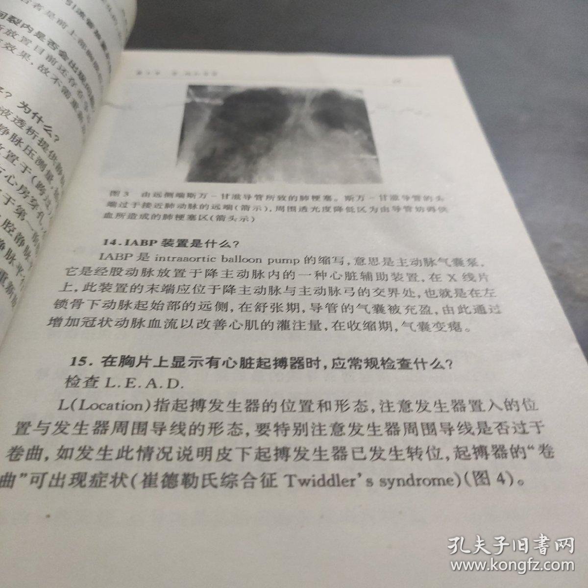 美国最新临床医学问答影像学