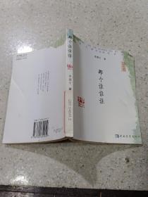 【李樱子】简介资料_李樱子代表作品_李樱子的书籍|文集|作品集_孔