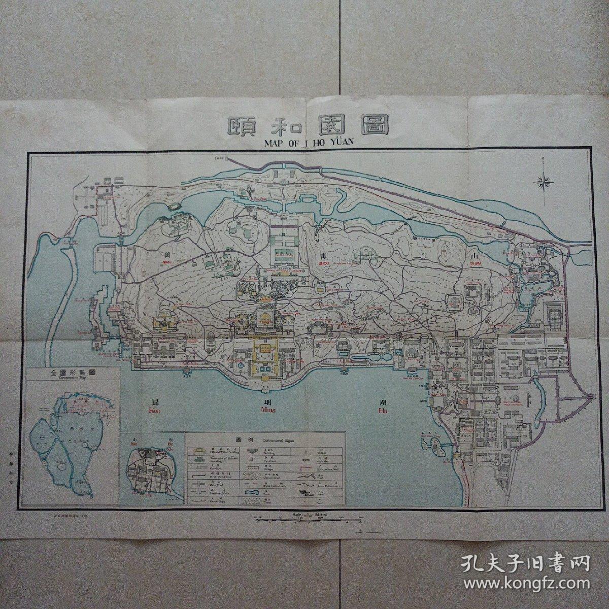 颐和园图民国二十九年北京特别市管理颐和园事务所绘制请看详细描述