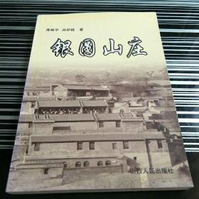 邵树亭_图书标签_孔夫子旧书网