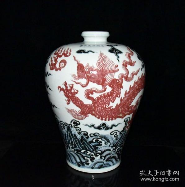 明代洪武青花釉里红龙纹梅瓶