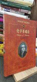 50十品现代化学之父·拉瓦锡典则俊雅图书专营店(3)2022-07-23$11.