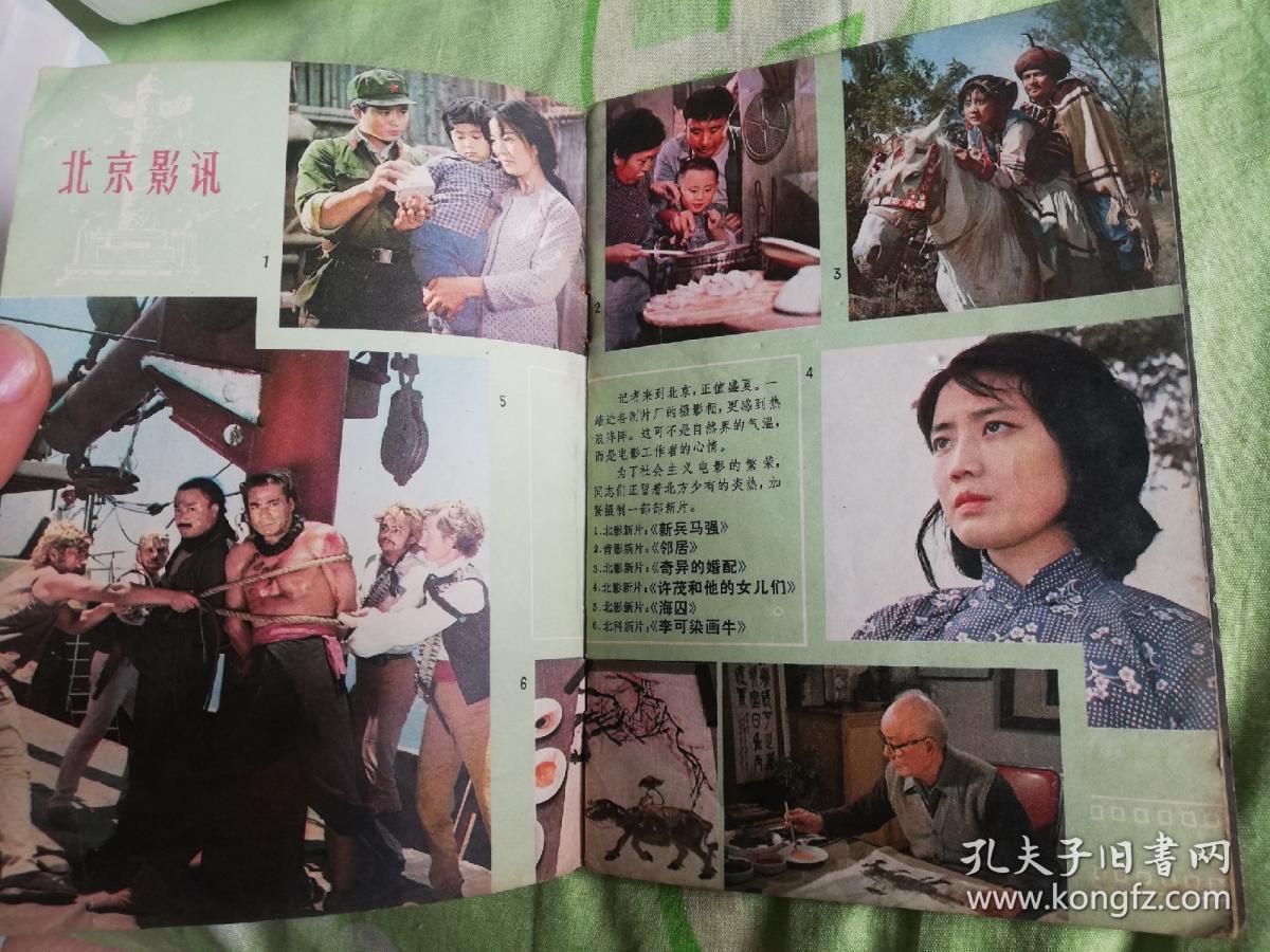 影视明星资料～龚雪张闽张晓敏达奇李秀明剑魂舞恋程晓英