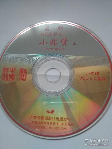 小姑贤2vcd