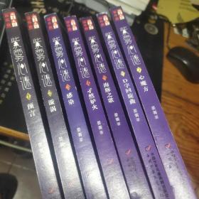 儿童文学淘乐酷书系紫雾心谜1预言