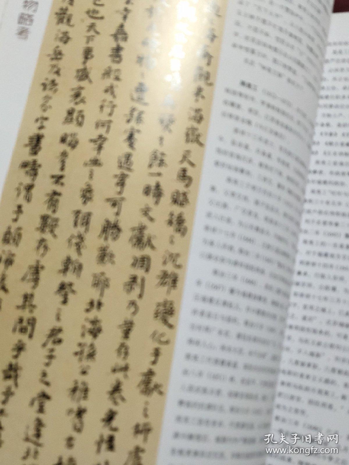 清代中原书法人物略考_安顺_孔夫子旧书网