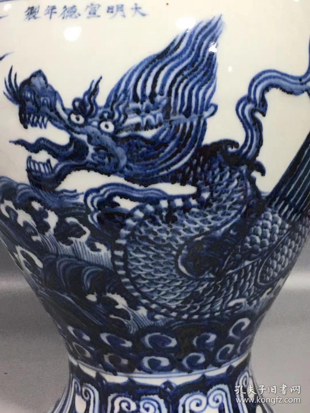明宣德青花海水龙纹梅瓶 古玩古董明代青花瓷器收藏