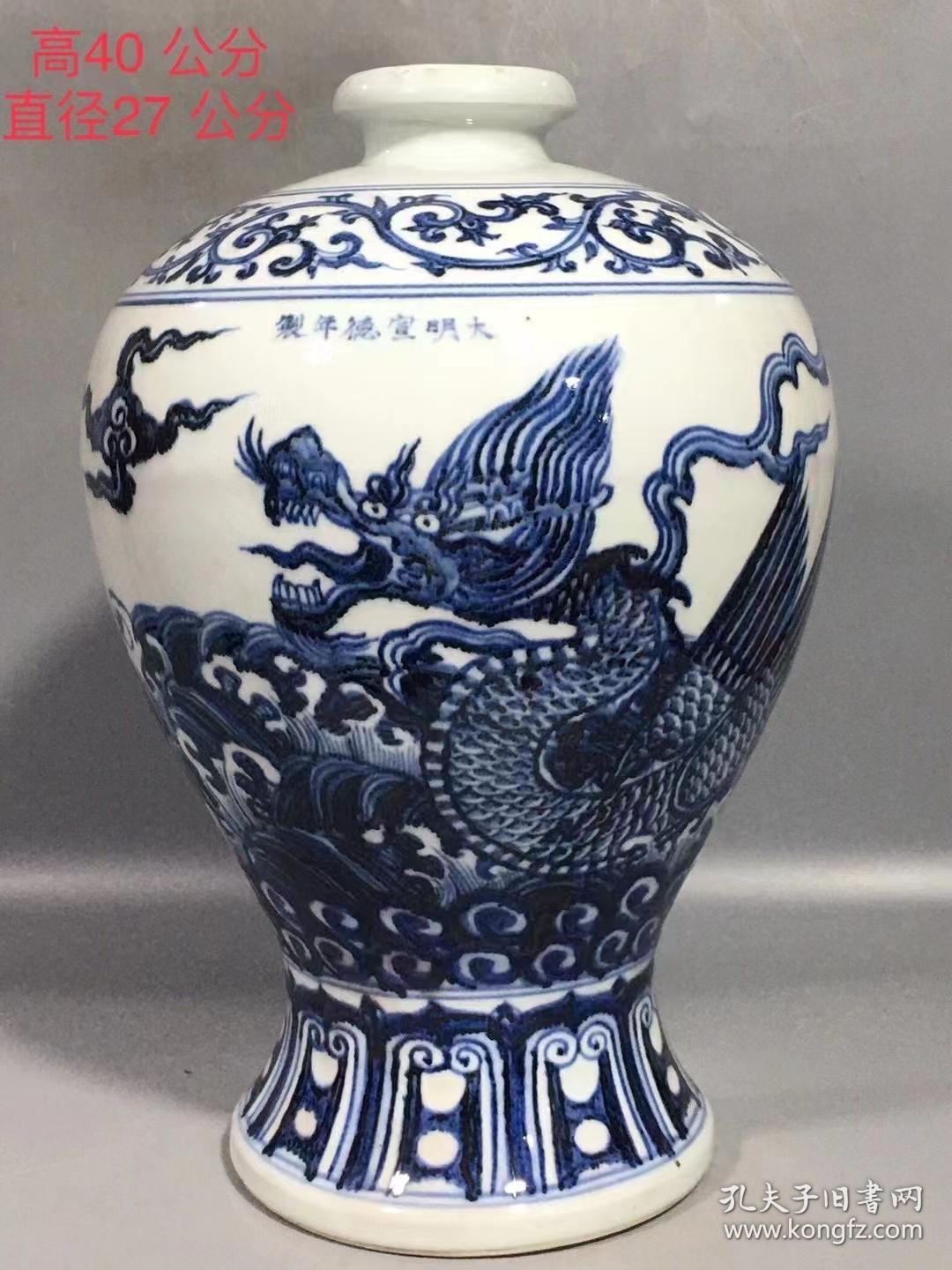 明宣德青花海水龙纹梅瓶古玩古董明代青花瓷器收藏