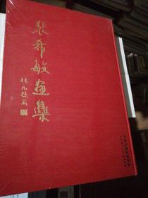 裴希敏_图书标签_孔夫子旧书网