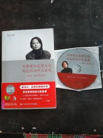 不要因为走得太远而忘记为什么出发陈虻我们听你讲