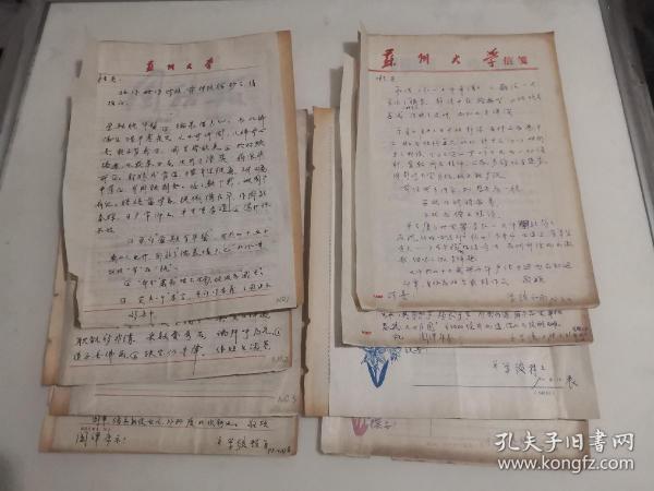 苏州大学教授郑学弢致桂老(桂秉权)信札6封9页(没有信封)合售.