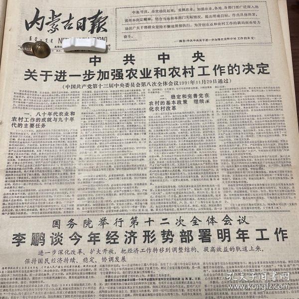 西方对苏联解体作出反应第四版包头钢铁稀土公司内蒙古第一机械制造厂