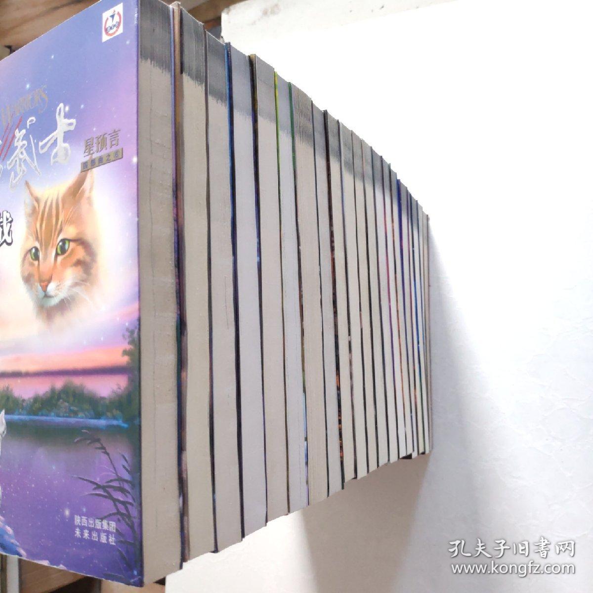 猫武士 3疑云重重 5险路惊魂二部曲(1 午夜追踪 2新月危机 3