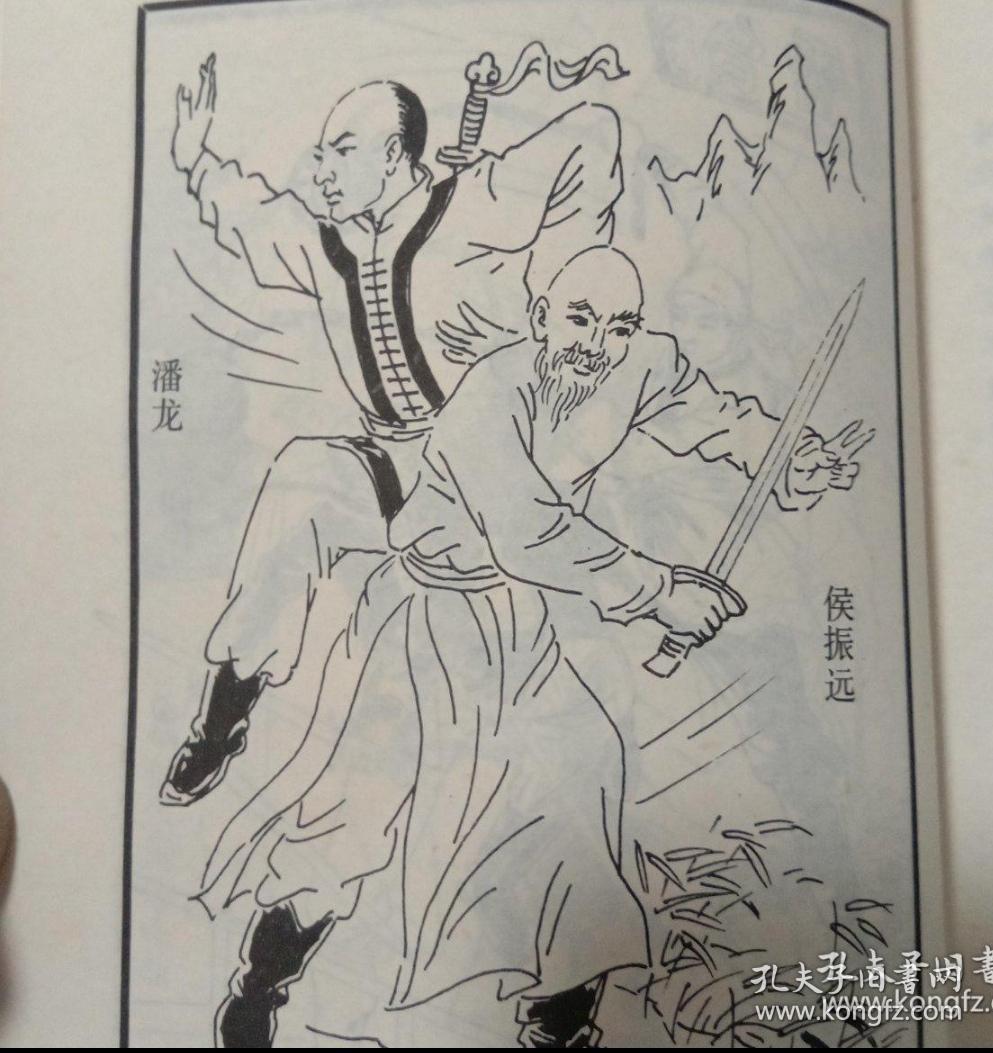 雍正剑侠图全三册