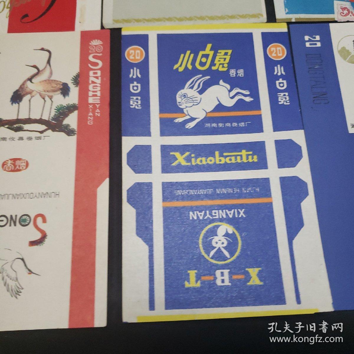 湖南省老烟标火炬牌香烟松鹤香烟郴常德香烟飞跃香烟蒸水桥香烟鲲鹏