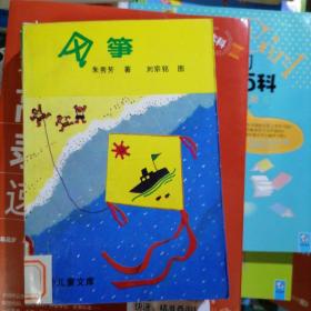 撒哈拉之旅_购买风筝.撒哈拉之旅相关商品_孔夫子旧书网