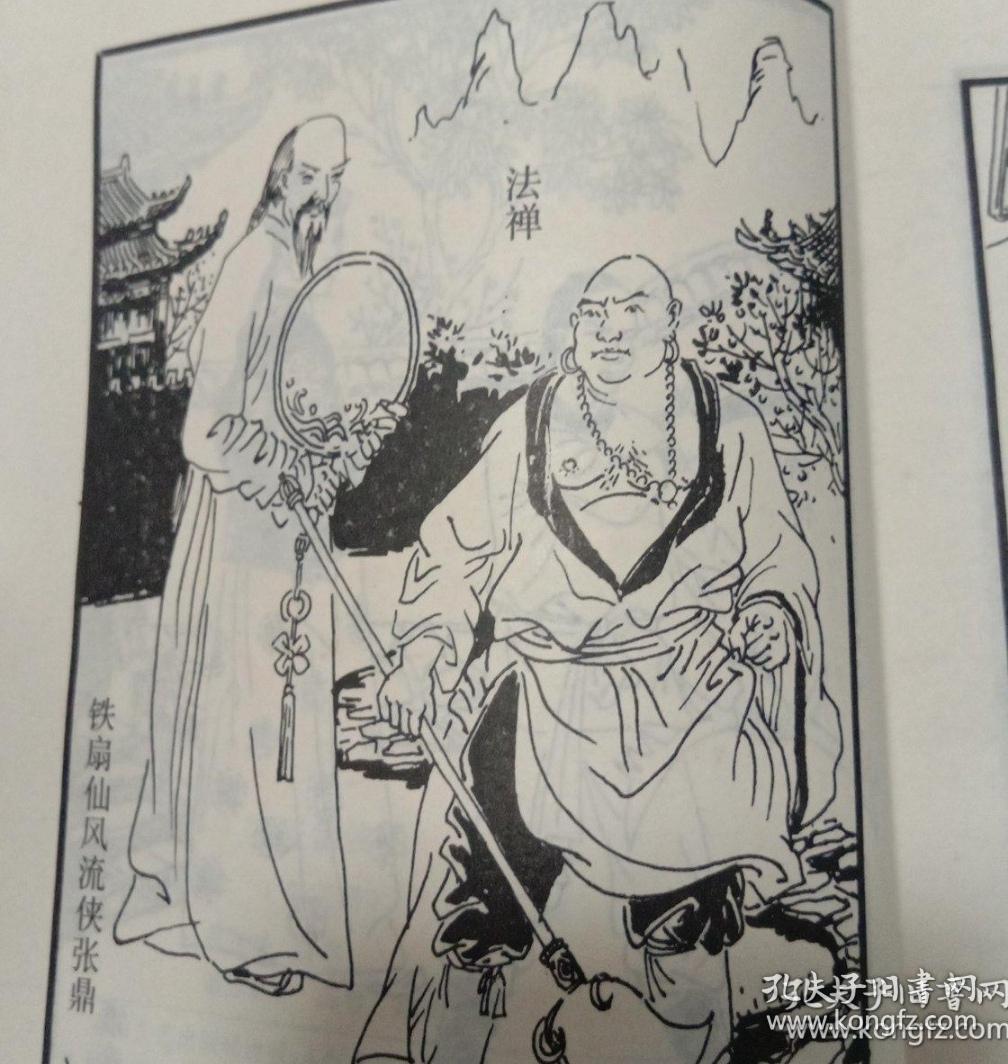 雍正剑侠图全三册