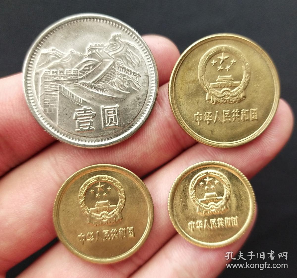 第三套人民币1986年长城币一元五角二角一角纪念币收藏一套4枚带盒子
