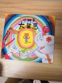 14小狮子大莱恩