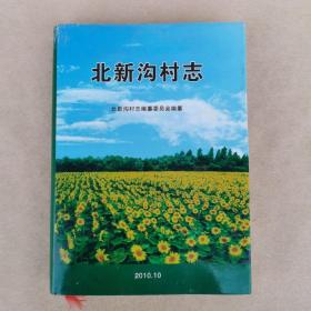 民勤县志 甘肃_购买民勤县志 甘肃相关商品_孔夫子旧书网