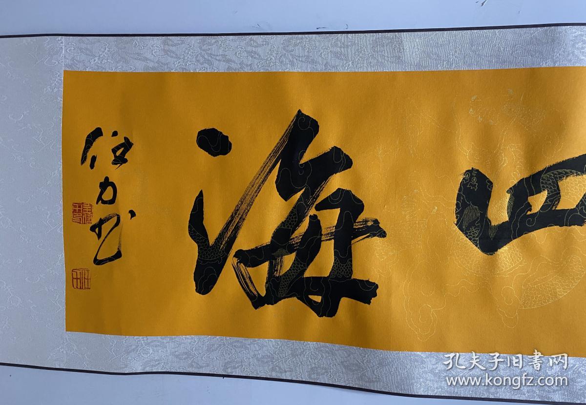 娄师白弟子著名画家北京师白艺术研究会副会长任力书法