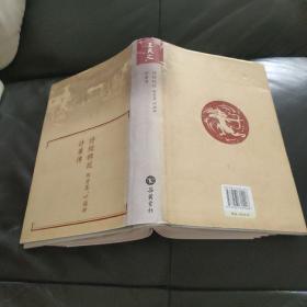 诗经稗疏附考异叶韵辨诗广传
