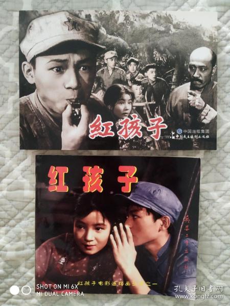 连环画