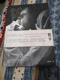 《锋声》低价购书_侯向峰_军事_孔网