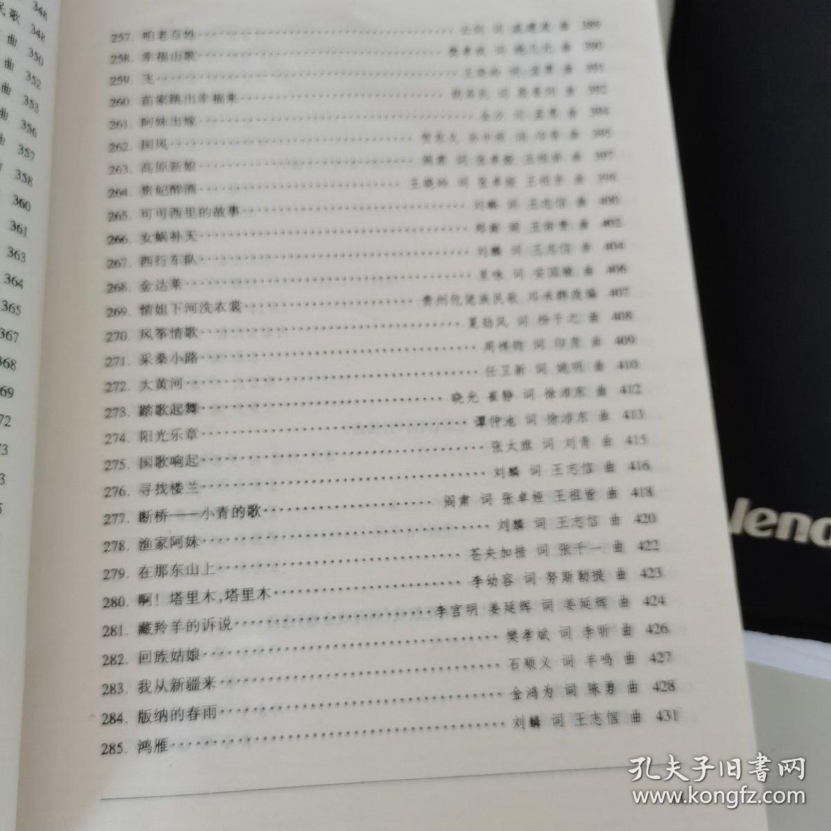 高考音乐强化训练:声乐卷补充歌曲第2版(无光盘,无mp3)正版