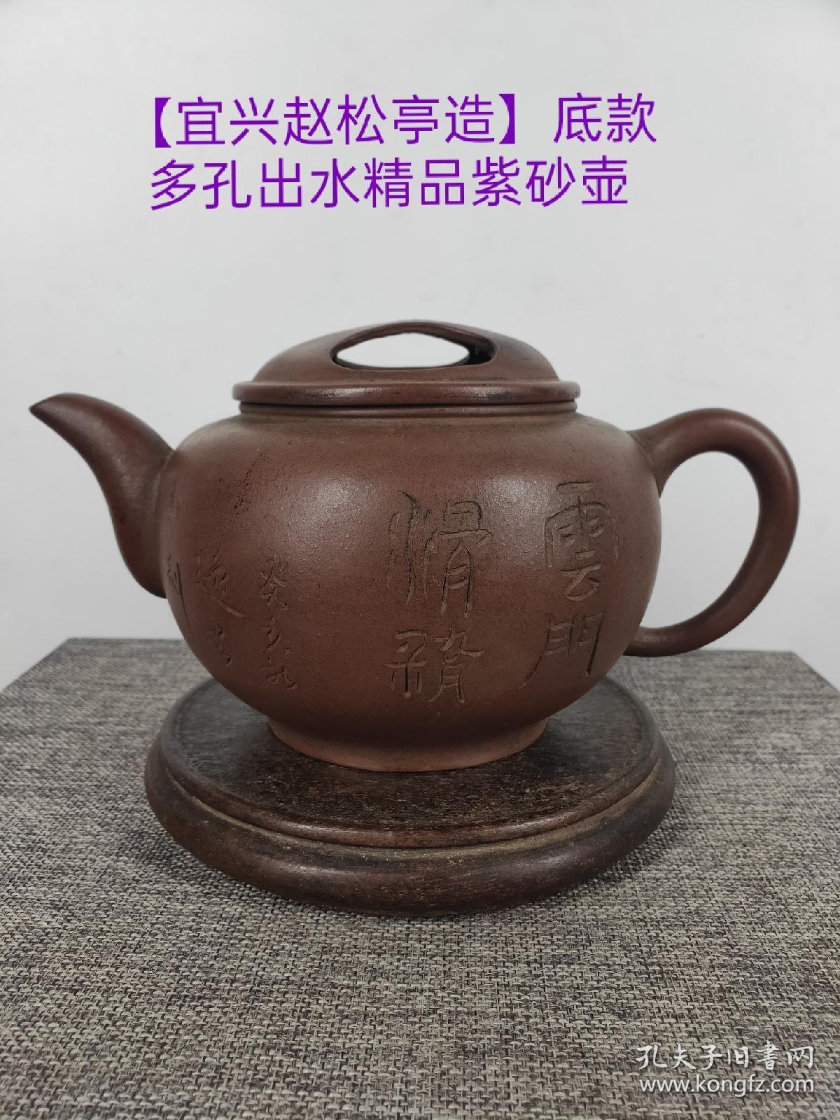 民间收到民藏宜兴赵松亭造底款老紫砂壶一把包浆醇厚保存完整十分难得