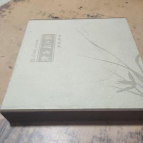 碧龙兰苑兰文化大观