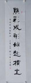 著名书法家原中国书协副主席钟明善四尺对开书法作品一幅尺寸137345