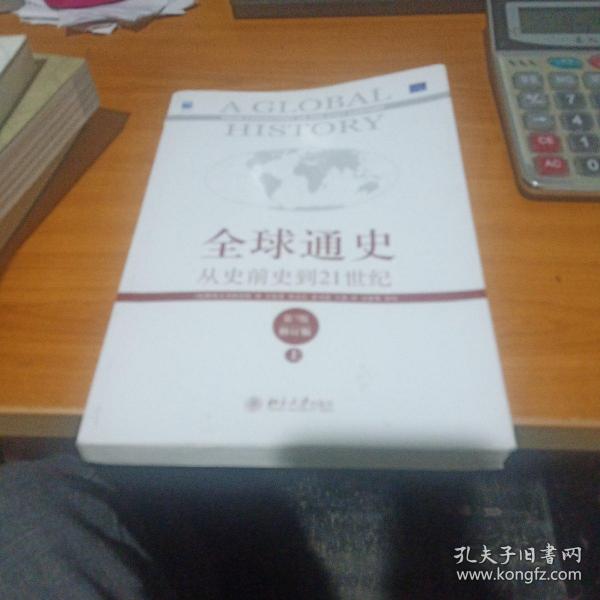 [斯塔夫里阿诺斯